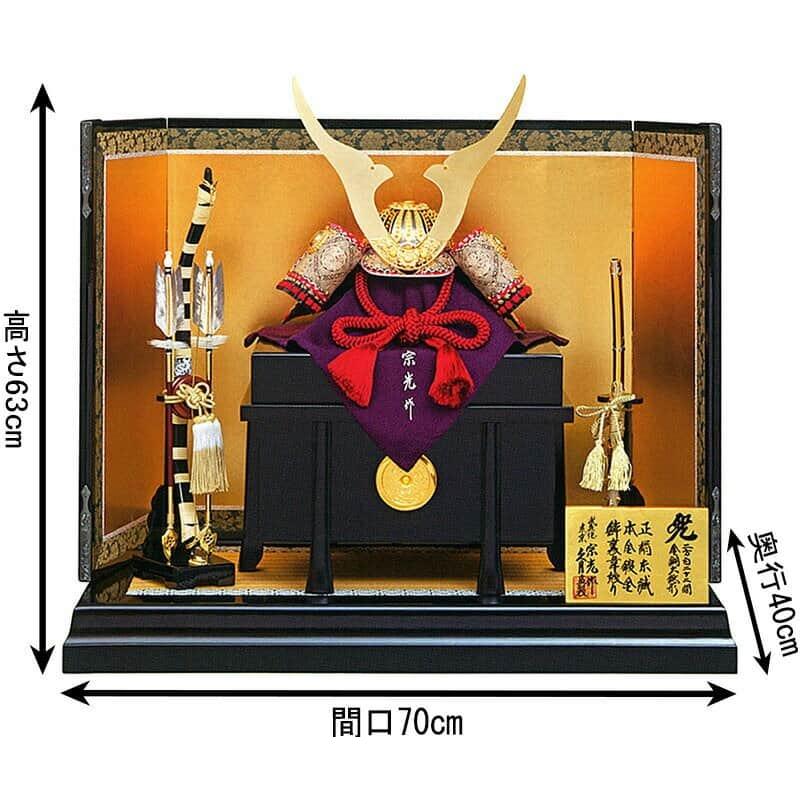 五月人形　25号　兜飾り　宗伯作　E 久月 【100周年記念祭】五月人形 兜平飾り 兜飾り 中村宗光作 正絹