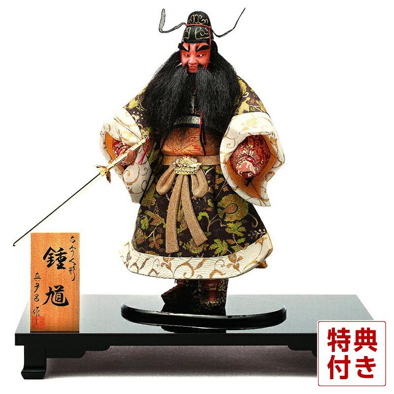 100周年記念祭】五月人形 真多呂 鍾馗 武者人形 木目込人形飾り 真多呂