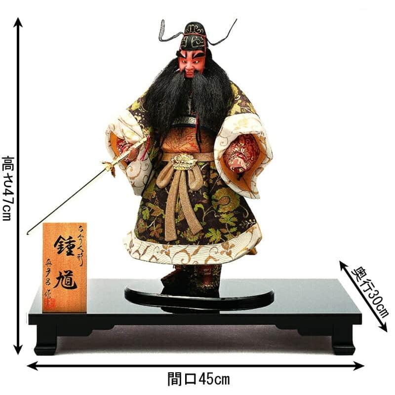 100周年記念祭】五月人形 真多呂 鍾馗 武者人形 木目込人形飾り 真多呂