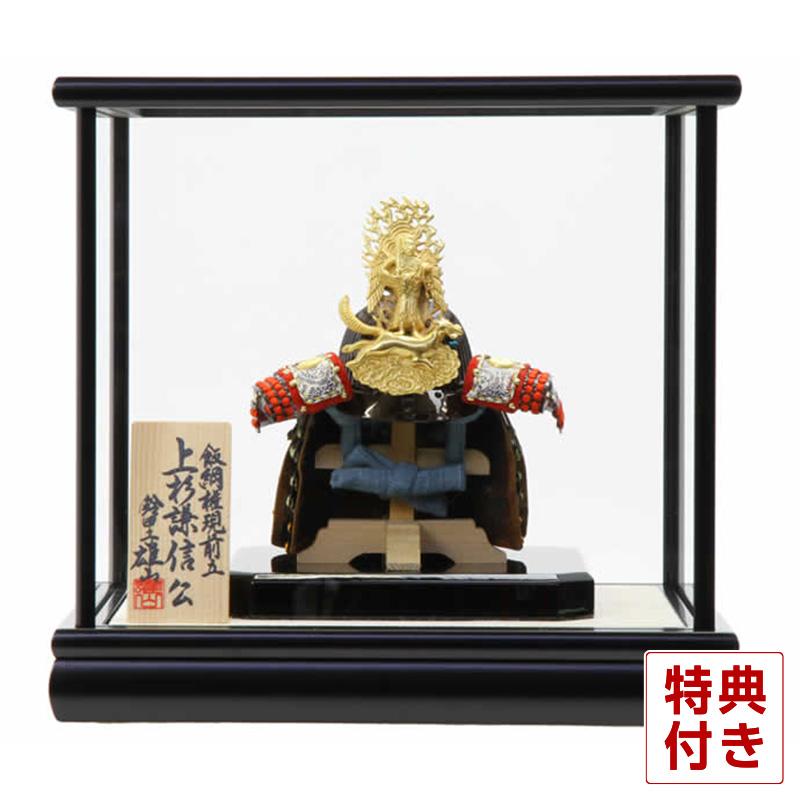 五月人形 武士の兜飾り　上杉謙信 100周年記念祭】五月人形 兜飾り ケース飾り 上杉謙信 雄山作 飯綱権現