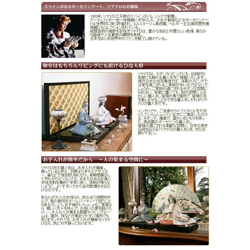 リヤドロ 雛人形 Lladro ひな人形 雛 親王飾り 本体のみ 台座付 リヤドロ 雛人形 Lladro ひな人形 雛 親王飾り 本体のみ 台座付