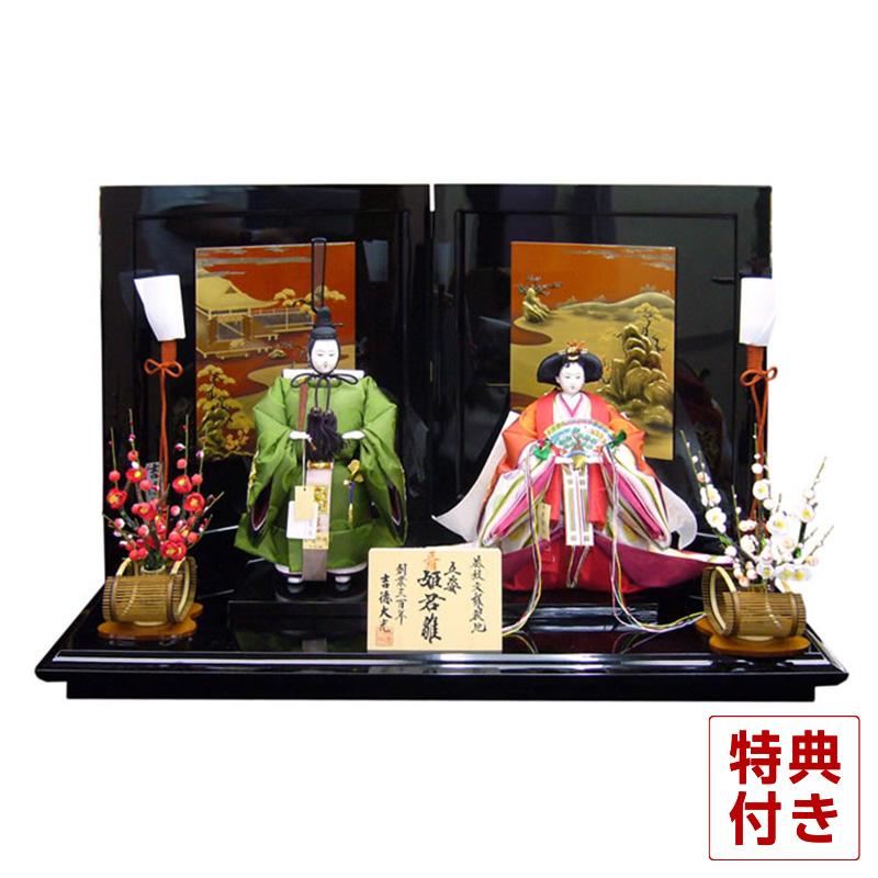 先着1名様限定 雛人形 飾り方 おしゃれ 親王飾り 吉徳 雛 立ち雛 雛