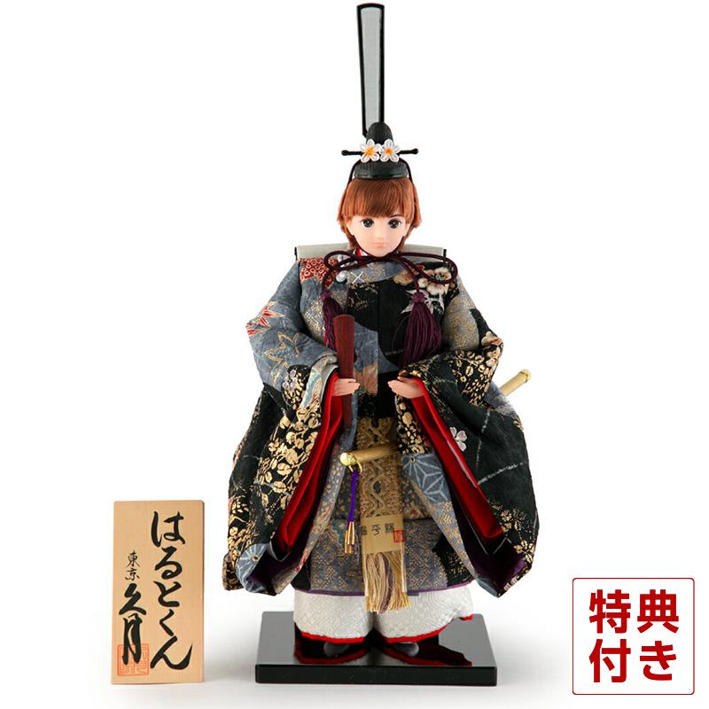 久月 雛人形 リカちゃん ひな人形 はるとくん 立雛 単品 久月 雛人形 リカちゃん ひな人形 はるとくん 立雛 単品