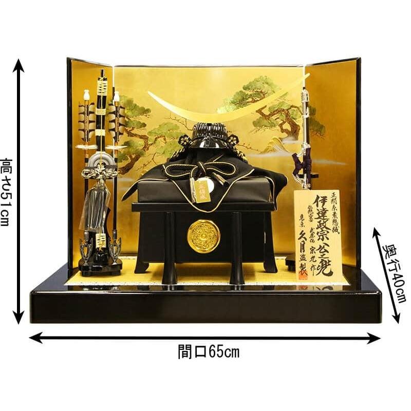 久月 【100周年記念祭】五月人形 伊達政宗公 兜平飾り 兜飾り 中村宗光