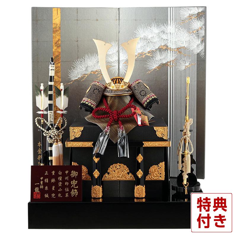 五月人形　13号兜　陽炎 宝童作 【100周年記念祭】五月人形 兜平飾り 兜飾り 一龍作 陽炎兜 正