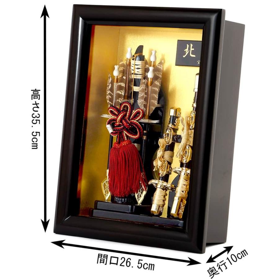 【100周年記念祭】破魔弓 ケース飾り 額飾り 額破魔弓 北斗 8号 h081-mm-hm2518_1