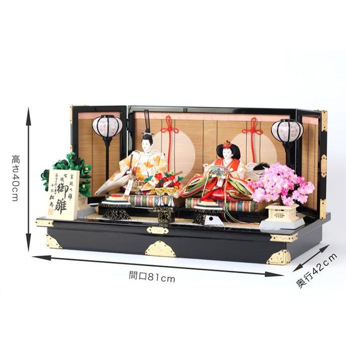 雛人形 飾り方 おしゃれ 親王飾り 小出松寿作 宮廷乃雅 有職御雛 h243