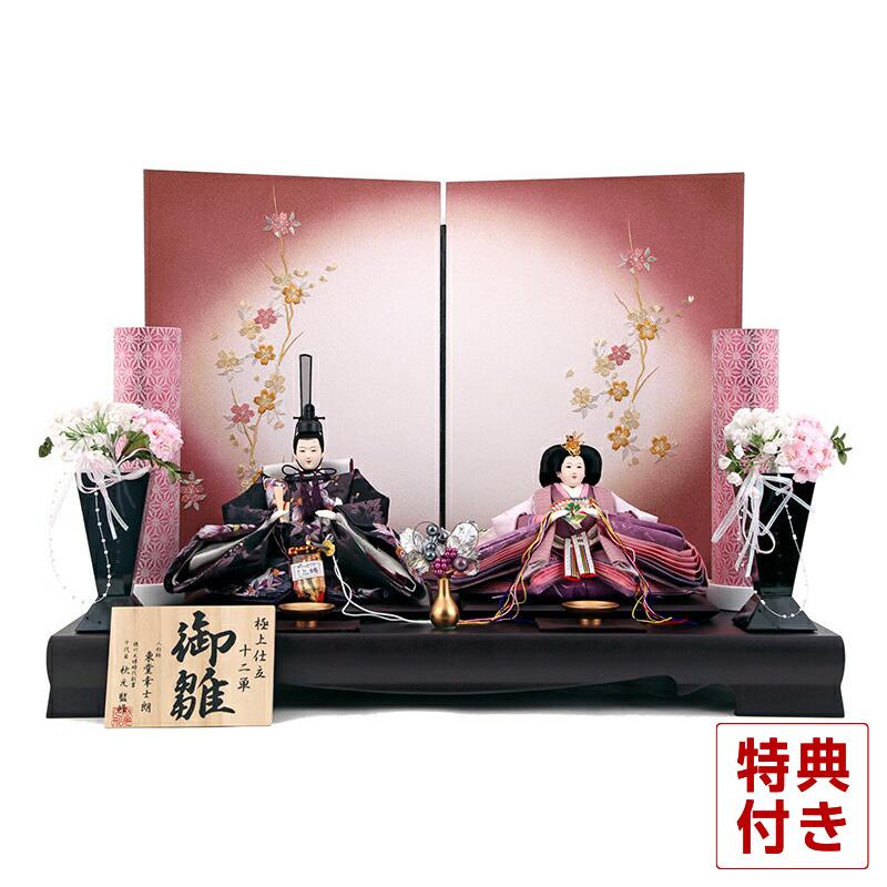 豪華で新しい 極上仕立 東堂幸四朗作 秋元監修 名匠 逸品飾り 雛 親王飾り おしゃれ 飾り方 雛人形 先着1名様限定 平飾り 親王飾り ひな人形 雛人形 十二単 インテリア 平飾り 人形 雛 H243 Aki 6 8 御雛 雛人形 Www Diresatumbes Gob Pe