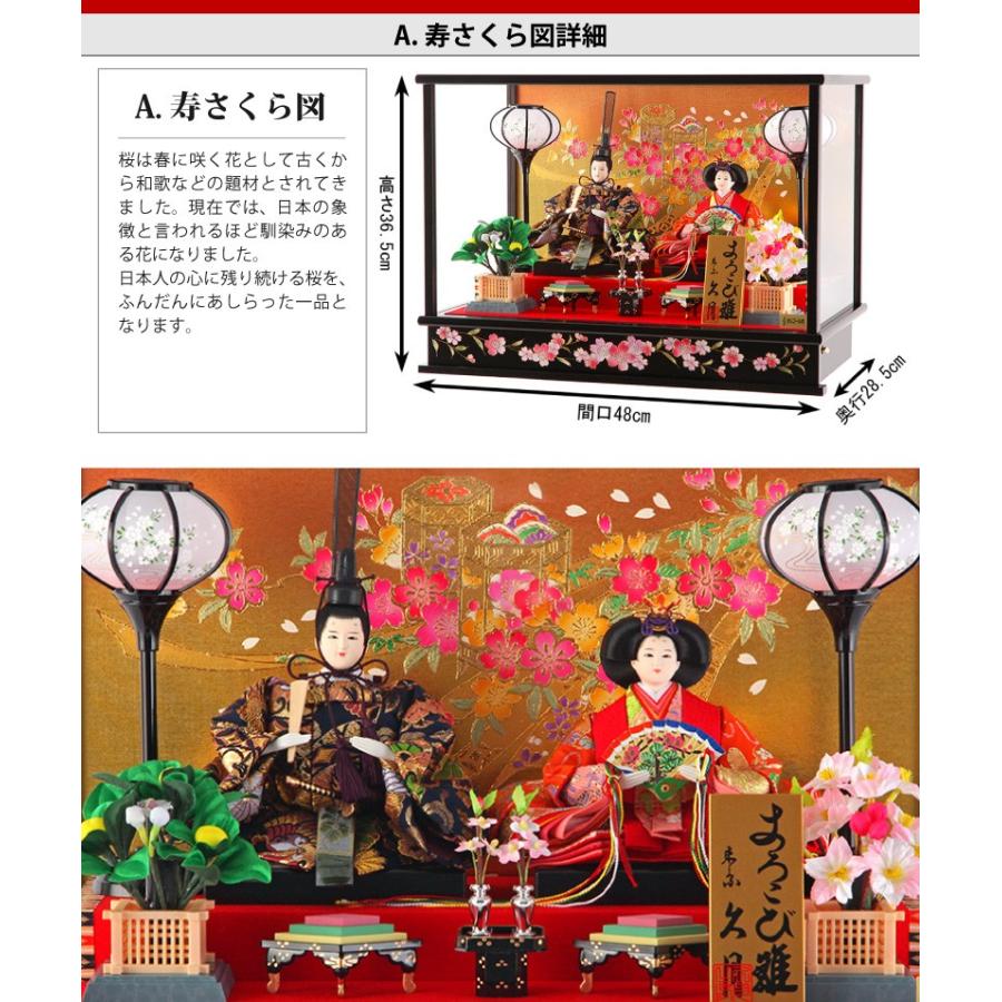 雛人形 飾り方 コンパクト ケース飾り 久月 よろこび雛 Mvp受賞記念品 H303 K 4 38 Abcd コンパクト 親王飾り かわいい おしゃれ インテリア H243 K 4 38 雛人形と五月人形の人形屋ホンポ 通販 Yahoo ショッピング