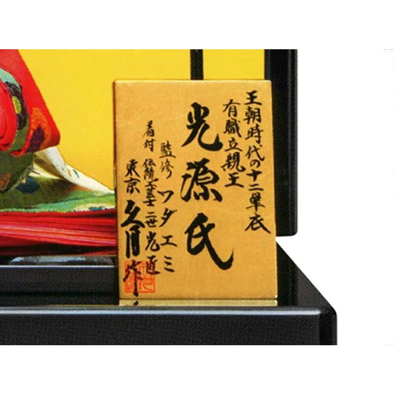 【訳あり品】 雛人形 久月 ひな人形 雛 平飾り 親王飾り 立雛 ワダエミ監修 着付 二世光匠 光源氏 有職 京十番立親王 久月オリジナル頭 h033-k-k5061 D-3 【VQ3138848399】(109395円)