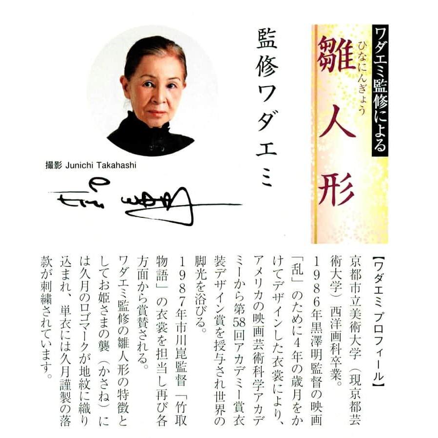 【訳あり品】 雛人形 久月 ひな人形 雛 平飾り 親王飾り 立雛 ワダエミ監修 着付 二世光匠 光源氏 有職 京十番立親王 久月オリジナル頭 h033-k-k5061 D-3 【VQ3138848399】(109395円)