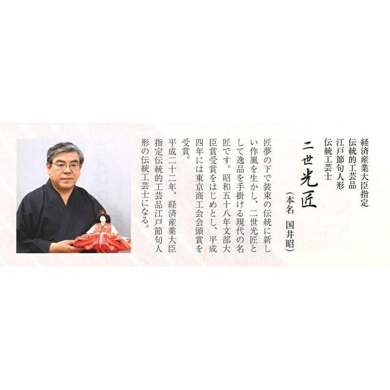 【訳あり品】 雛人形 久月 ひな人形 雛 平飾り 親王飾り 立雛 ワダエミ監修 着付 二世光匠 光源氏 有職 京十番立親王 久月オリジナル頭 h033-k-k5061 D-3 【VQ3138848399】(109395円)