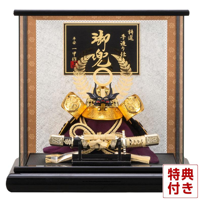 五月人形 徳川家康 兜ケース飾り 兜飾り 平安一甲作 名将兜飾り 8号 パノラマケース H035 Moys 601 H245 Moys 501 雛人形と五月人形の人形屋ホンポ 通販 Yahoo ショッピング