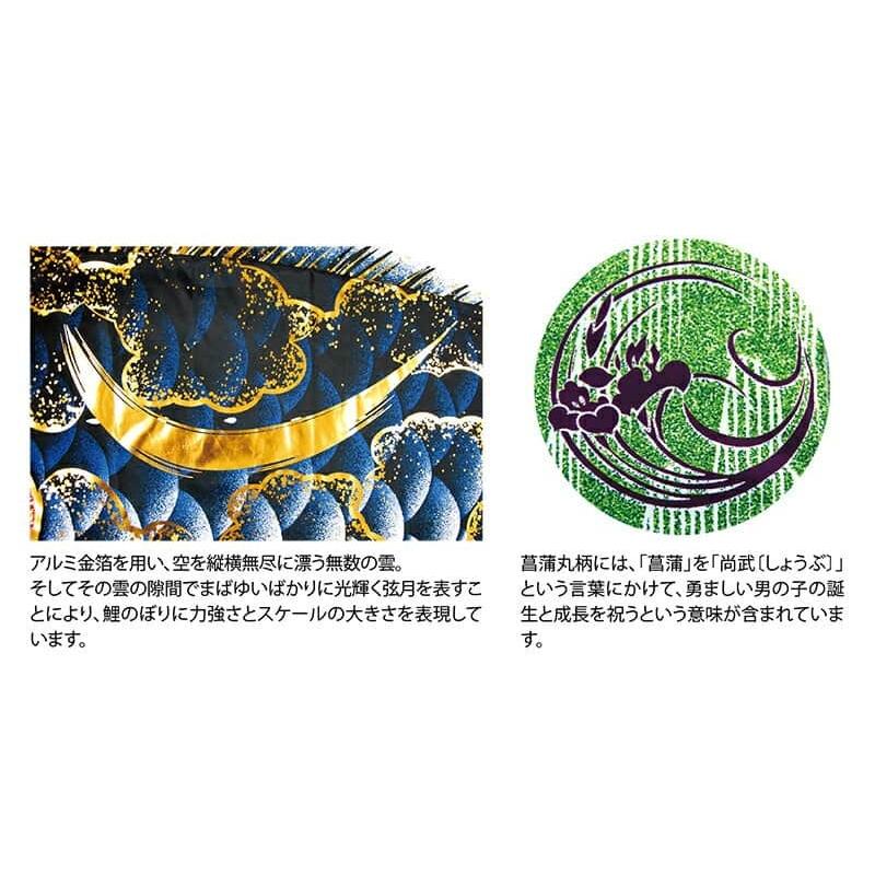 こいのぼり 徳永鯉 鯉のぼり ベランダ用 1.2m スタンドセット 水袋 豪 金彩弦月之鯉 撥水加工 ポリエステルシルキーブライト 家紋・名入れ可能 116-912の画像