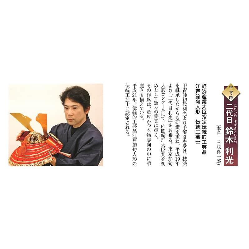 【全品P10%】100周年SALE 五月人形 久月 鎧平飾り 鎧飾り 鈴木利光作 本金箔押 正絹茜糸縅 7号大鎧 矧ぎ合わせ鉢 h065-k-21214 D-73｜2508-honpo｜10