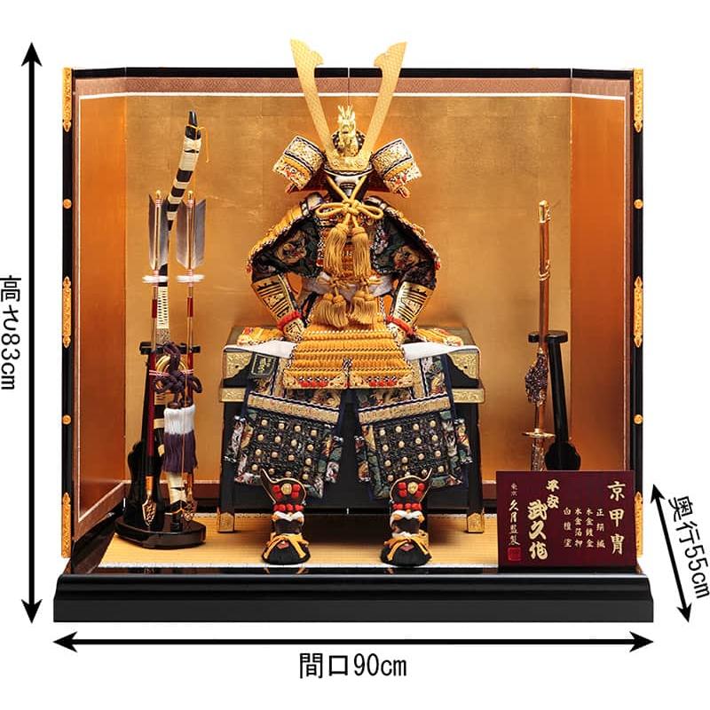 五月人形 久月 鎧平飾り 鎧飾り 平安武久作 京甲冑 本金箔押 五月人形 久月 鎧平飾り 鎧飾り 平安武久作 京甲冑 本金箔押