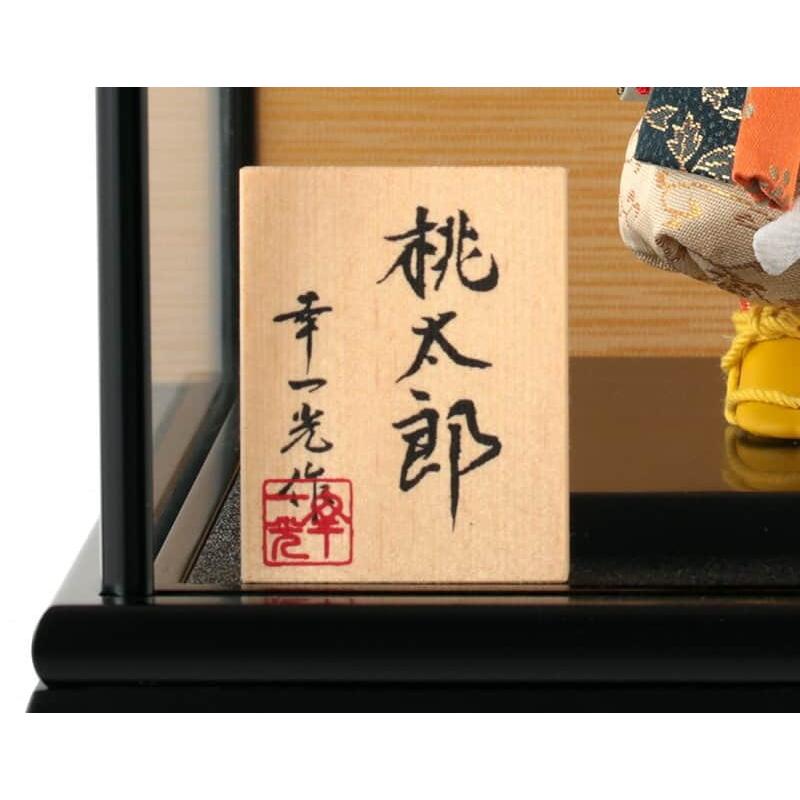 幸一光 【100周年記念祭】五月人形 コンパクト 松崎人形 桃太郎 武者