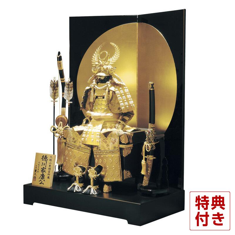 平安豊久 【100周年記念祭】五月人形 豊久 徳川家康公 鎧平飾り 鎧飾り 