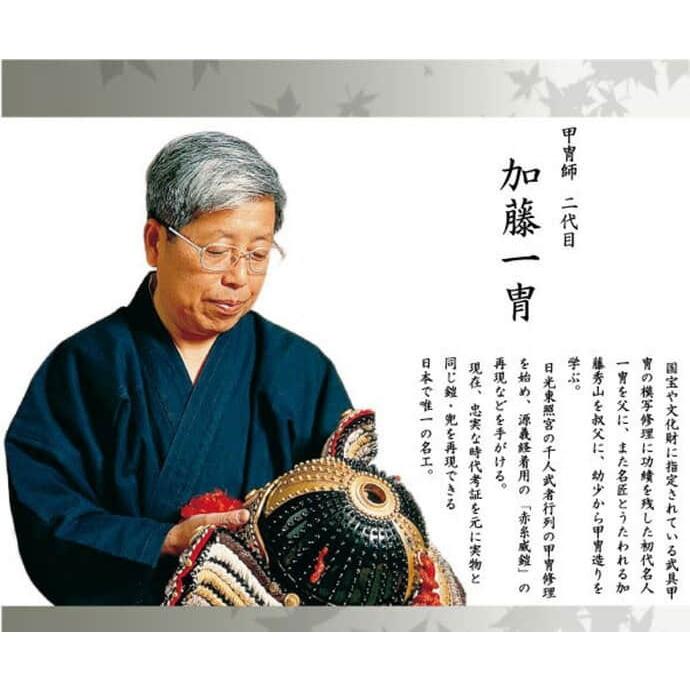 100周年記念祭】五月人形 真多呂 源義経 鎧ケース飾り 鎧飾り 加藤一冑