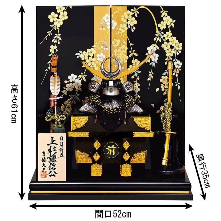 吉徳大光 五月人形 吉徳 上杉謙信公 兜平飾り 兜飾り 正絹黒絲縅 8号