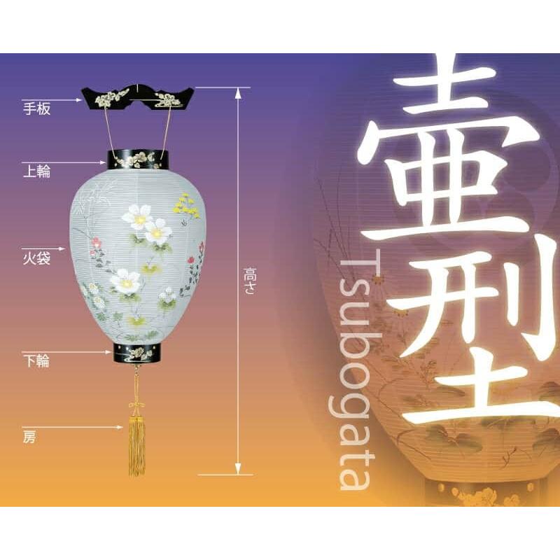 100周年記念祭】盆提灯 壺型 紋入 御所 芙蓉 紫檀調 電池式LED 絹製 絹 