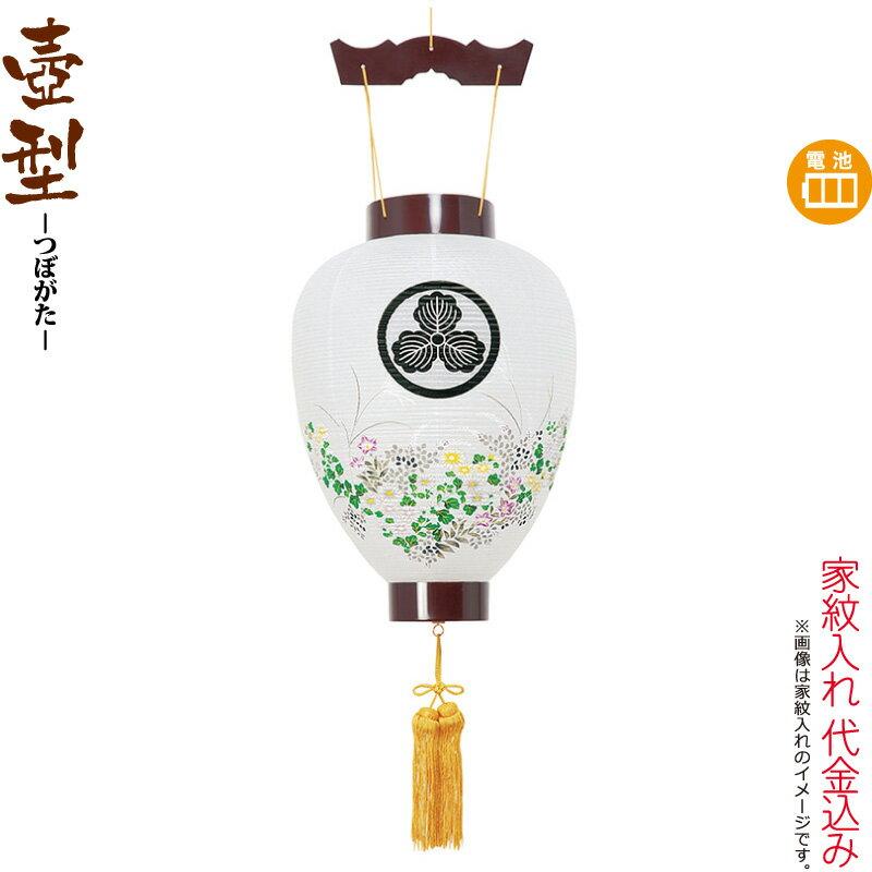 盆提灯 壺型 紋入 御所 ワイン色 ビニロン桔梗 電池式LED ビニロン紙張 