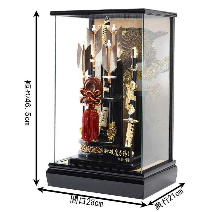 螢 破魔弓 ガラスケース 正月飾り お正月 五月人形 兜飾り 鎧飾り 男の子3
