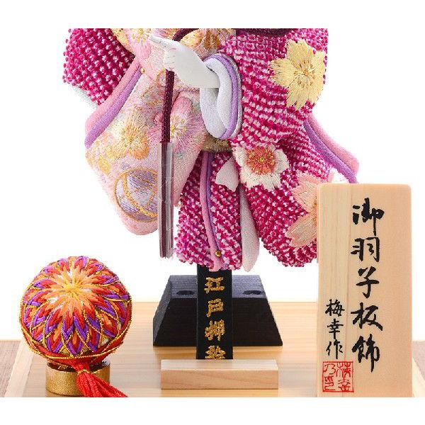 羽子板 初正月 ケース飾り 梅幸作 匠一好作 御羽子板飾 絞り桜×まり 8