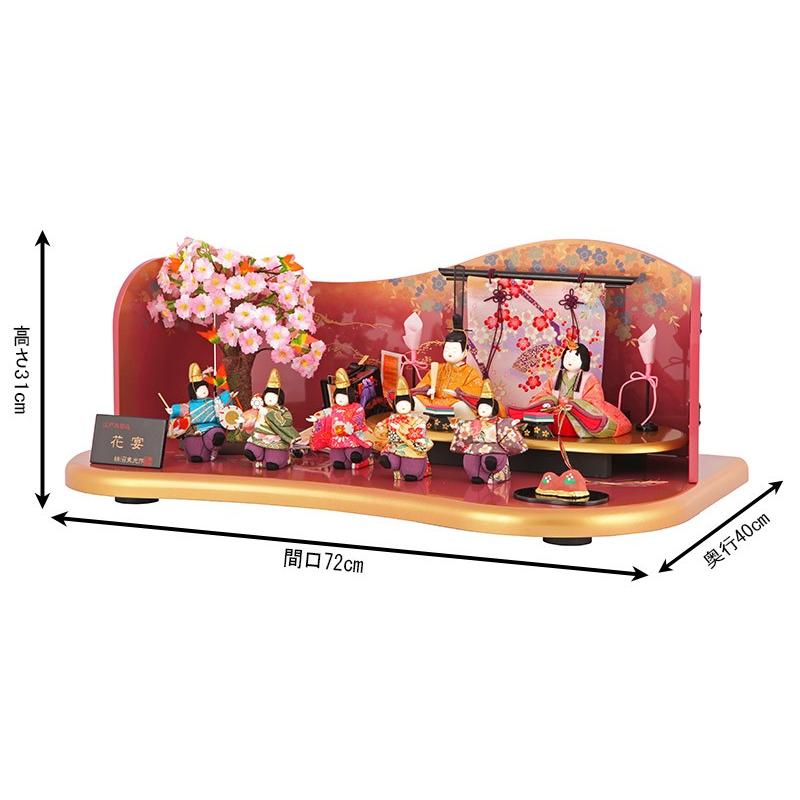 ひな人形：柿沼東光作 やよい小筐 収納木目込七人飾 ひな人形：柿沼