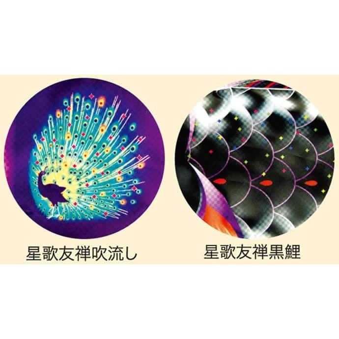 こいのぼり 徳永鯉 鯉のぼり 室内用 吊るし飾り 浮き浮き飾り星歌友禅 ポリエステルサテン 家紋・名入れ可能 123-741_2