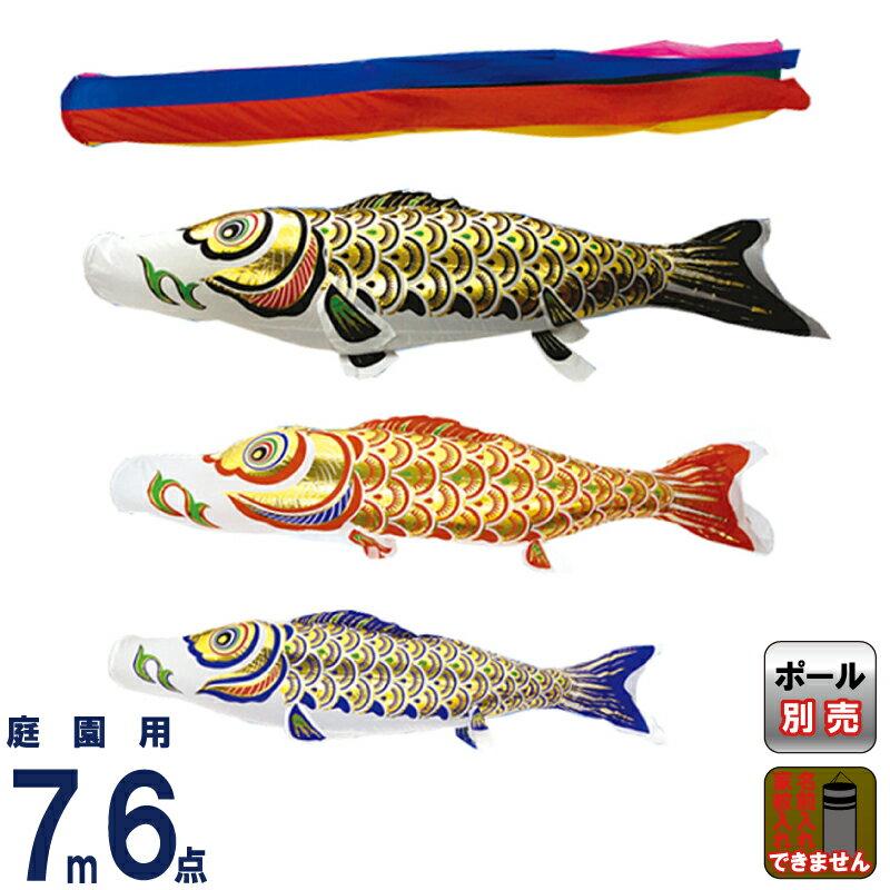 こいのぼり 鯉のぼり 五色吹き流し単品1 5ｍ 本物