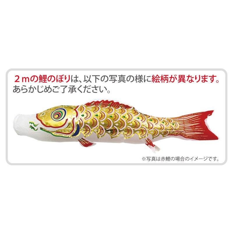 こいのぼり 村上鯉 鯉のぼり 庭園用 4m 8点セット 金太郎付 金箔押 翔龍吹流し アルミ金箔 家紋・名入れ可 mk-102-093の画像