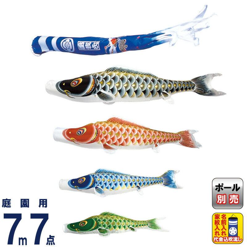 こいのぼり 鯉のぼり 龍王染本舗 1.2mセット 吹き流しは鶴亀吹き流し