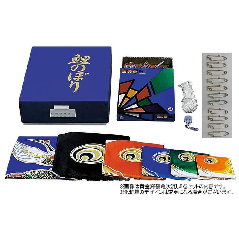 こいのぼり 村上鯉 鯉のぼり 庭園用 7m 8点セット 黄金輝 別誂鶴亀