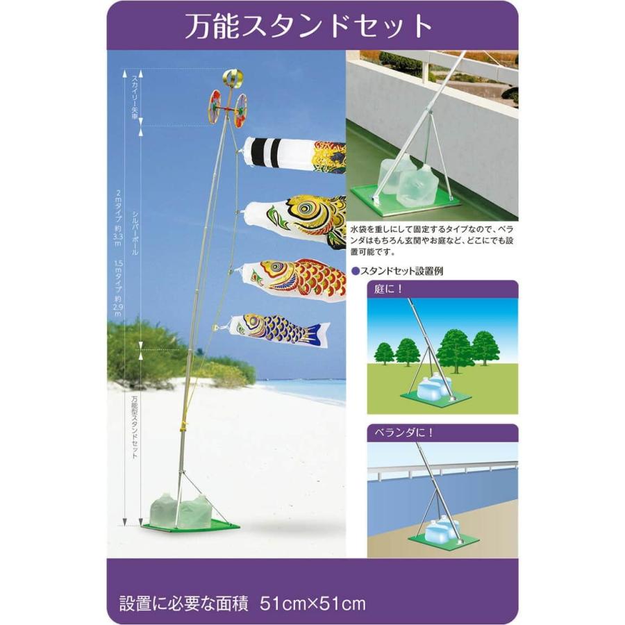 【全品P10%】100周年SALE こいのぼり 村上鯉 鯉のぼり 庭園用 ベランダ用 スタンド付セット 2m ナイロンスタンダード 五色吹流し mk-108-828｜2508-honpo｜03