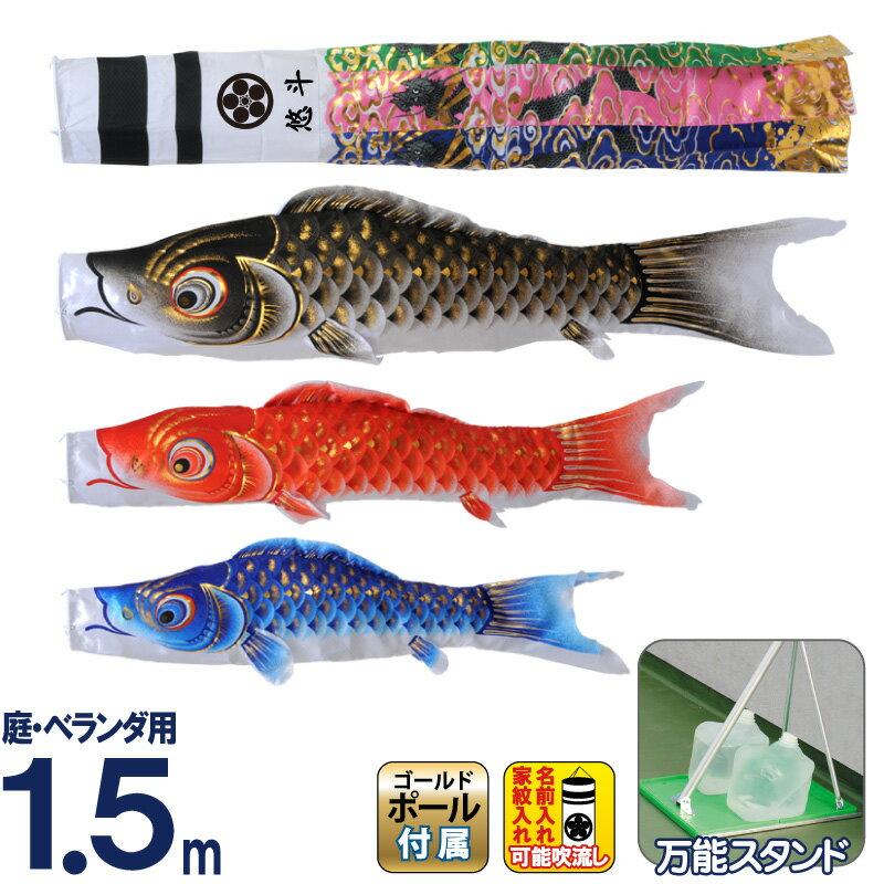 赤色鯉のぼり（室内、庭、ベランダ用）セット 赤色鯉のぼり（室内、庭、ベランダ用）セット