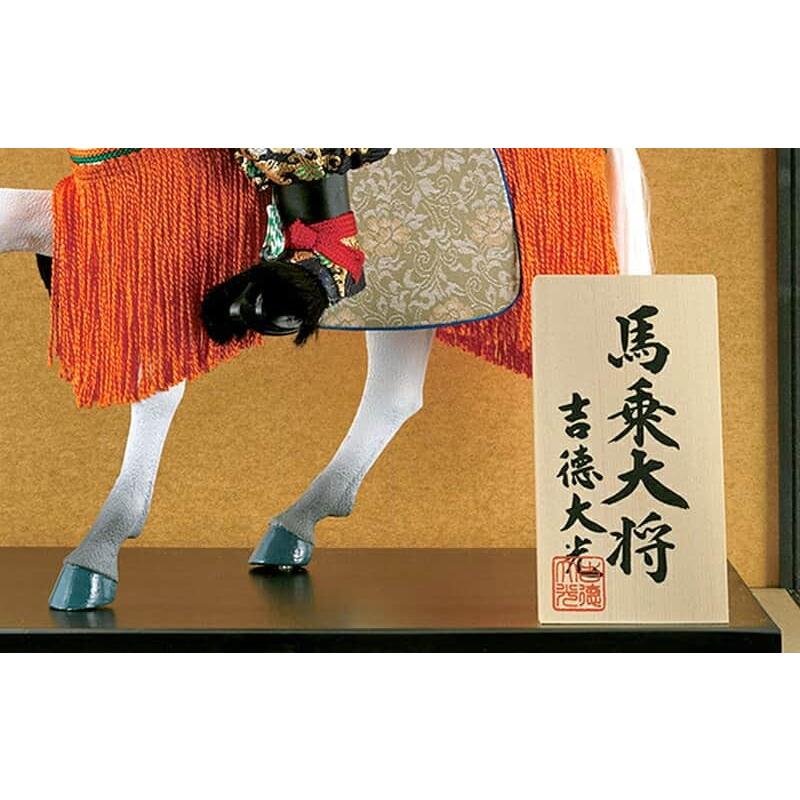 吉徳大光 【100周年記念祭】五月人形 吉徳 子供大将飾り 武者人形