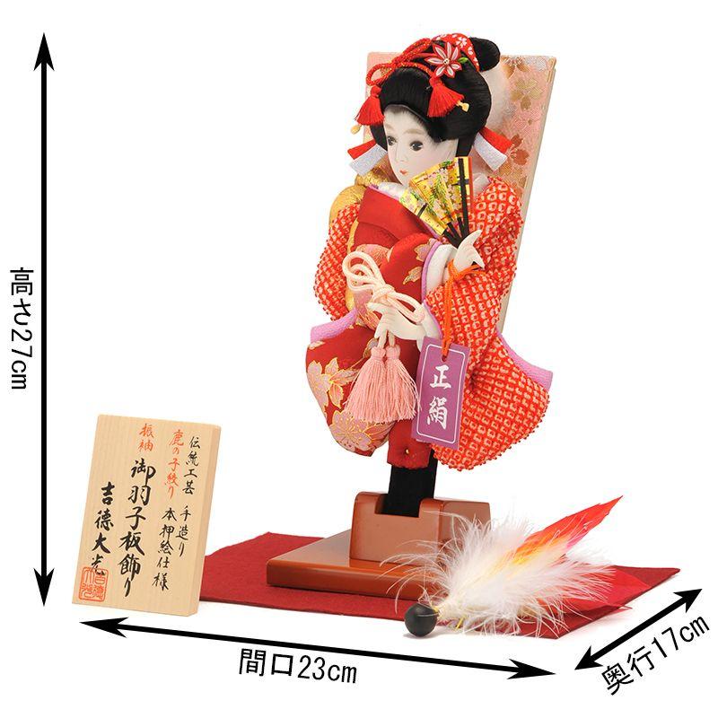 吉徳大光 羽子板 初正月 単品 伝統工芸 手造り 鹿の子絞り 本押絵仕様