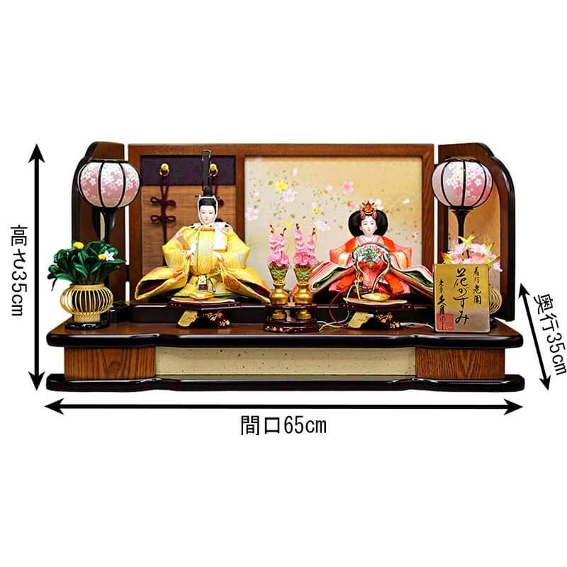 100周年記念祭】雛人形 久月 ひな人形 雛 平飾り 親王飾り 着付 光園