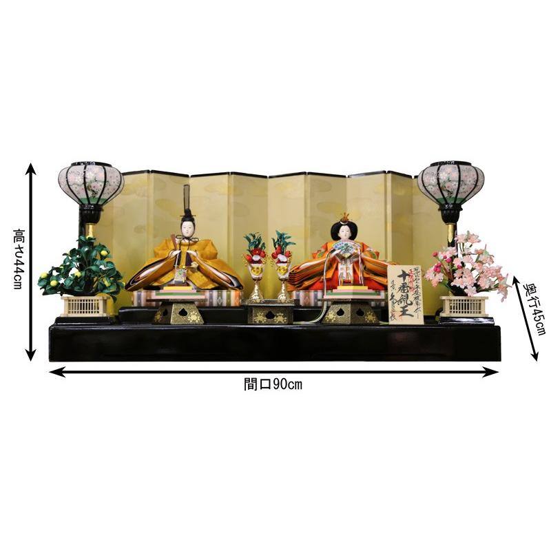 久月 雛人形 ひな人形 親王飾り 平飾り 京都雛の会 平安桂甫作 正絹