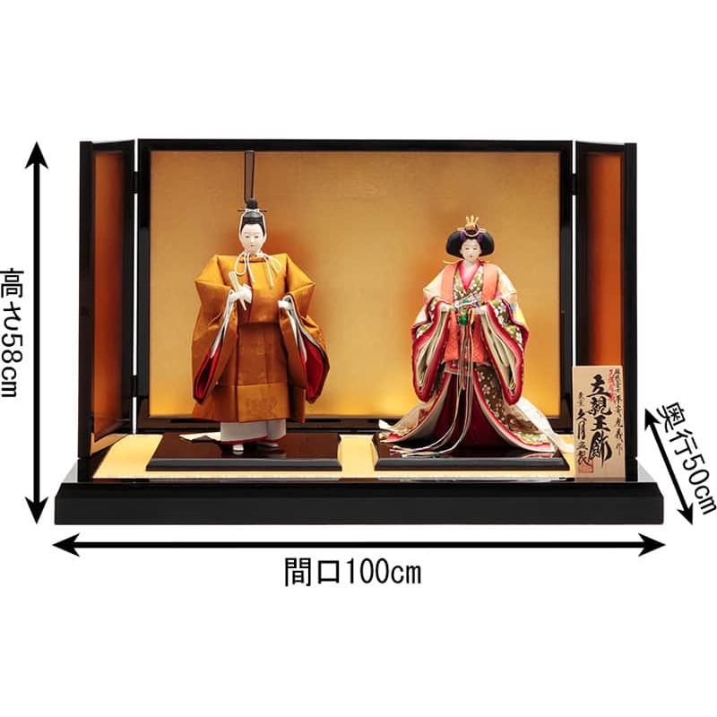 【全品P10%】100周年SALE 雛人形 久月 ひな人形 雛 平飾り 親王飾り 立雛 平安光義作 正絹有職 黄櫨染 京八番立親王 久月オリジナル頭 h063-k-k4074｜2508-honpo｜02