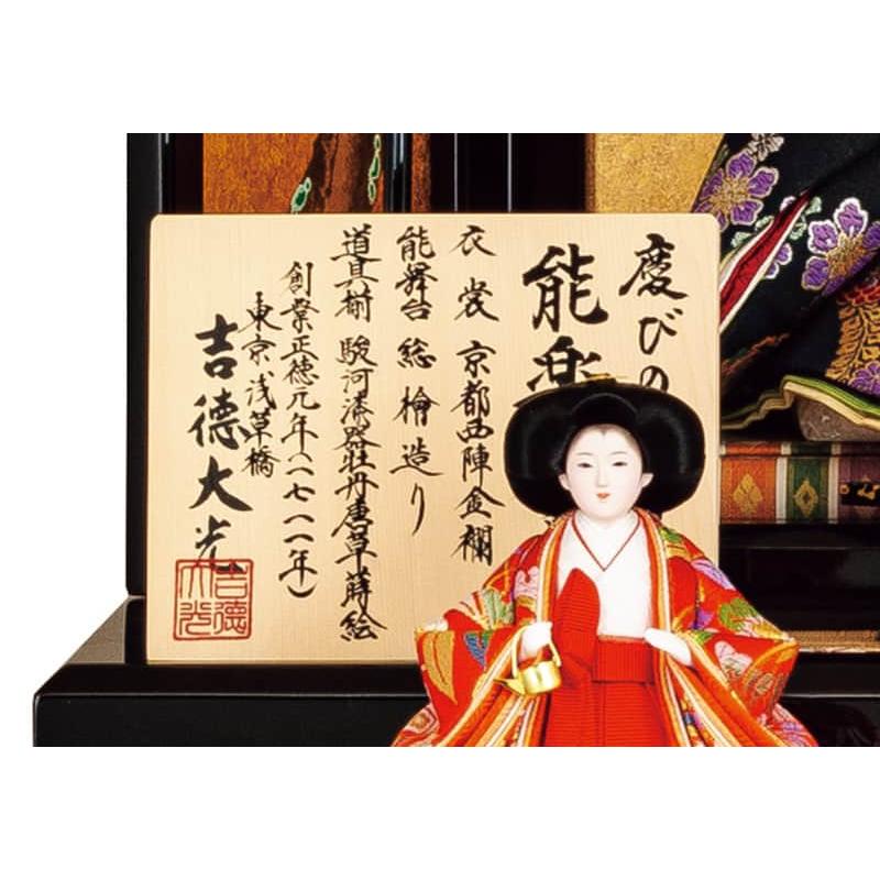 雛人形 吉徳大光 ひな人形 雛 三段飾り 十二人飾り 能楽鶴亀雛 雛人形 吉徳大光 ひな人形 雛 三段飾り 十二人飾り 能楽鶴亀雛