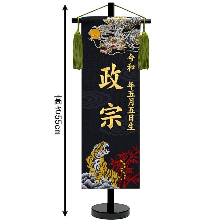 100周年記念祭】五月人形 名前旗 男の子 初節句 端午の節句 招福 龍虎