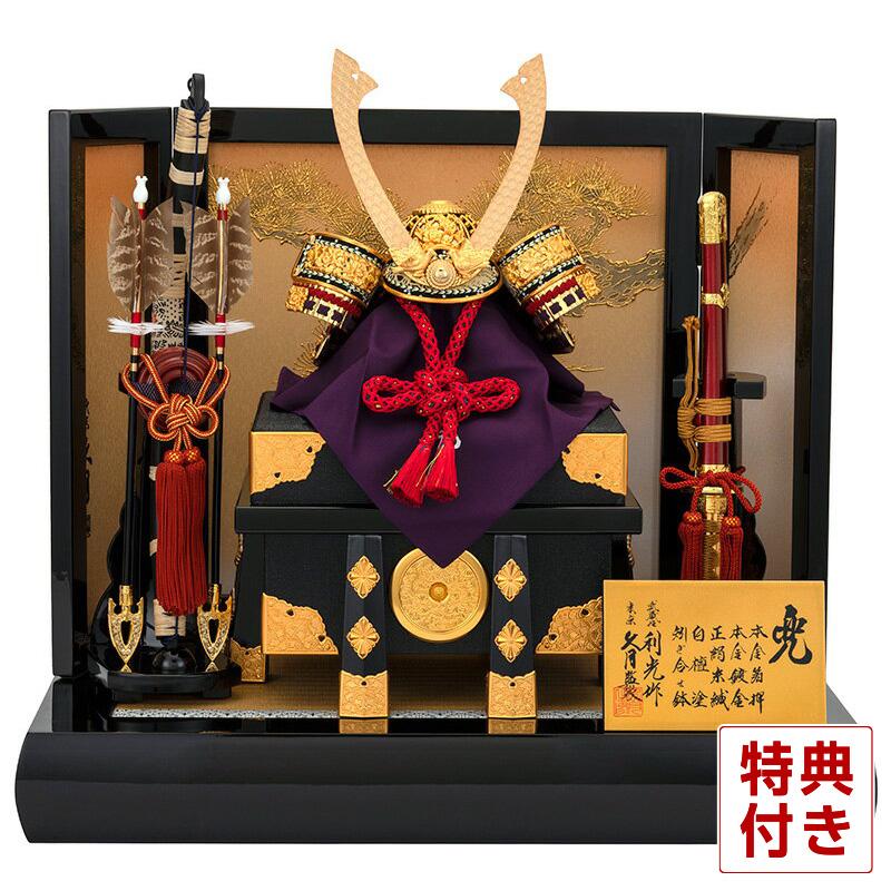 兜飾り五月人形 久月 【100周年記念祭】五月人形 兜平飾り 兜飾り 鈴木利光作 本金箔押