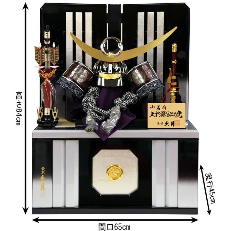 五月人形 久月 上杉謙信公 着用 兜収納飾り 兜飾り 戦国武将 23号 黒銀屏風 H035 K H275 K 雛人形と五月人形の人形屋ホンポ 通販 Yahoo ショッピング