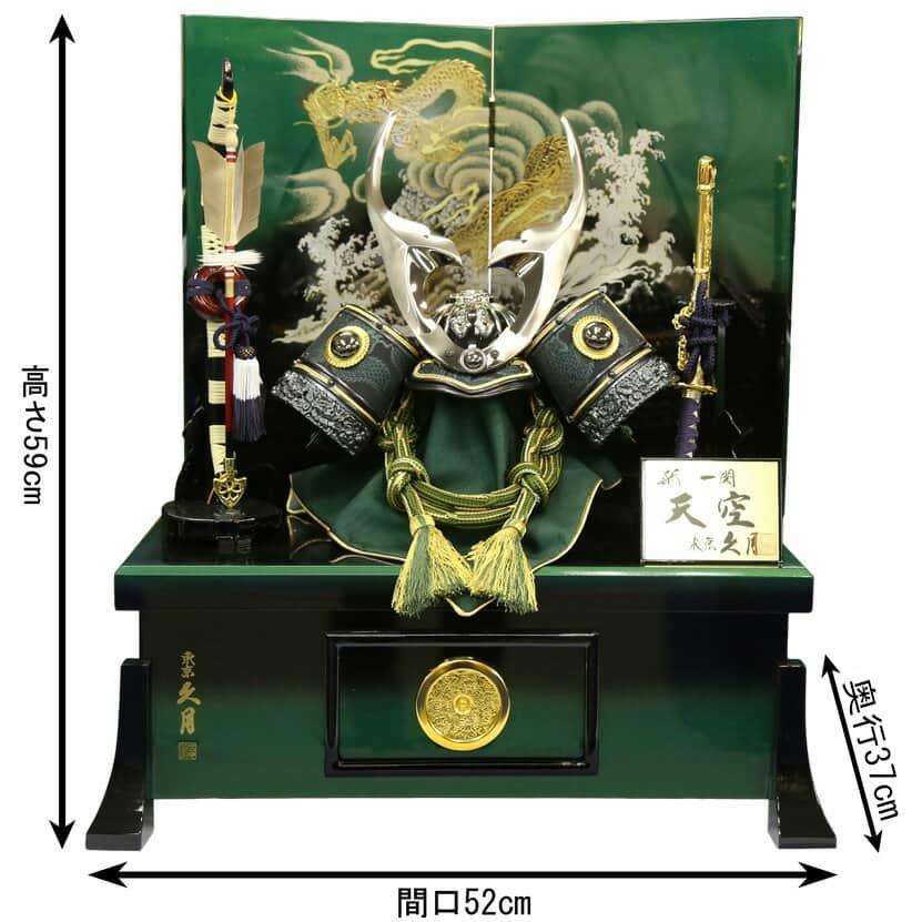 五月人形 久月 コンパクト 兜収納飾り 兜飾り 彩一閃 天空 緑翠 12号