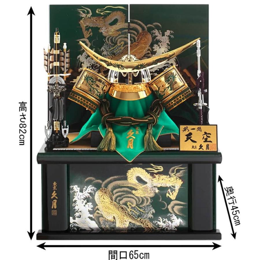 久月 【100周年記念祭】五月人形 着用 兜収納飾り 兜飾り 彩一閃 天空