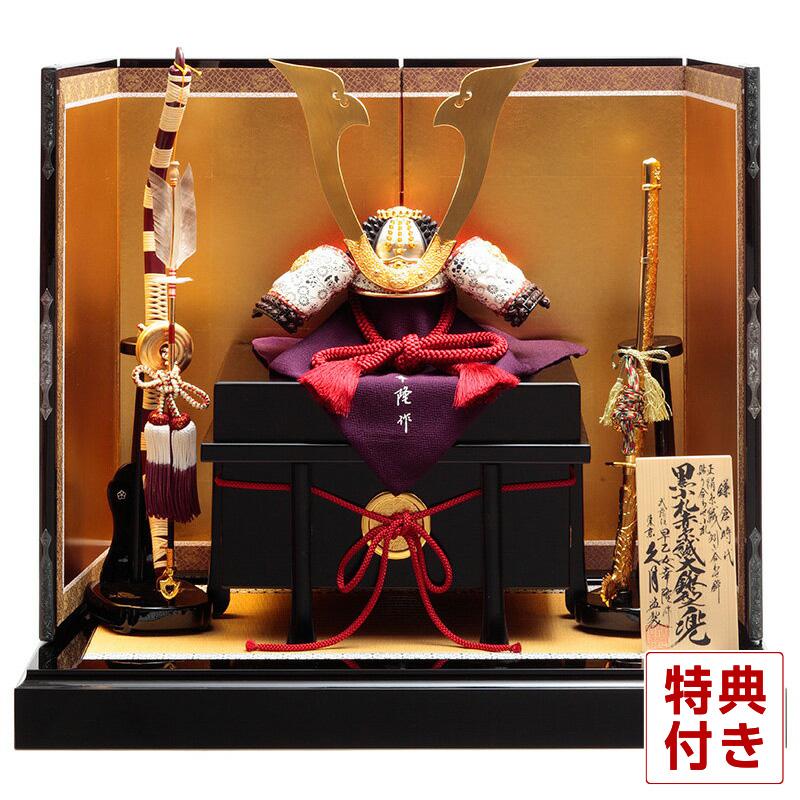 五月人形 久月 兜平飾り 兜飾り 早乙女幸隆作 1/2 黒小札 正絹赤糸縅大鍬形兜 鎌倉時代後期 小札 h065-k-81064 100周年記念 : h275-k-81065 : 人形屋ホンポ(NINGYOYA HOMPO) - 通販 - Yahoo!ショッピング 五月人形 久月 兜平飾り 兜飾り 早乙女幸隆作 1/2 黒小札 正絹赤糸縅大鍬形兜 鎌倉時代後期 小札 h065-k-81064 100周年記念 : h275-k-81065 : 人形屋ホンポ(NINGYOYA HOMPO) - 通販 - Yahoo!ショッピング