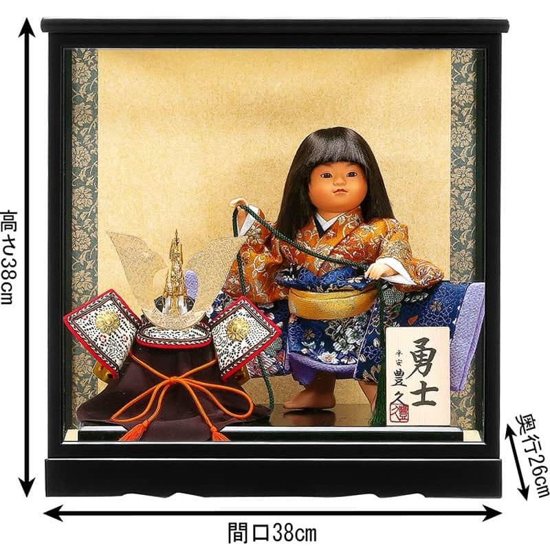 平安豊久 【100周年記念祭】五月人形 コンパクト 豊久 武者人形 ケース
