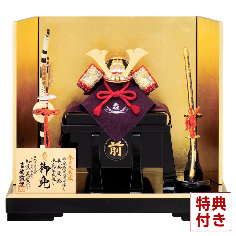 五月人形 コンパクト 吉徳 兜平飾り 兜飾り 家紋入れ 加藤義駿作 和紙小札1 4兜 床飾り 正絹萌黄肩橙縅 平安時代国宝写し H035 Ys H275 Ys 5363 雛人形と五月人形の人形屋ホンポ 通販 Yahoo ショッピング